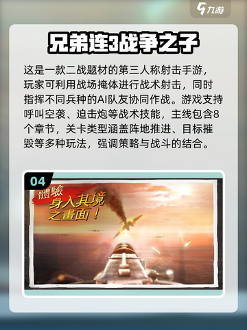 🔥2025单机射击手游TOP榜🎮截图5