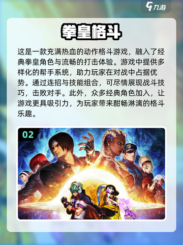 🔥2024必玩！热门格斗游戏排行榜🌟下载链接截图3