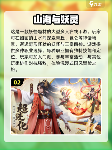 🔥2024必玩新网游合集，耐玩到停不下来！🎮截图3
