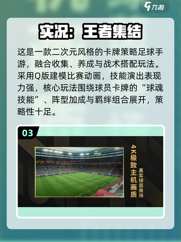 🔥2025最火足球手游盘点⚽FIFA系列必玩！截图4