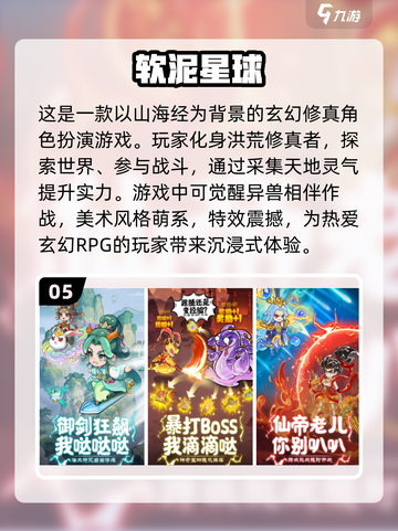 2025最🔥角色扮演类游戏盘点💥玩了就上头！截图6