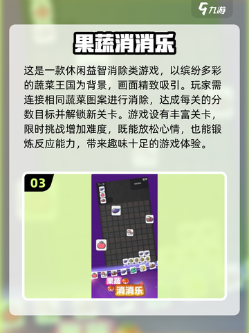 糖果消消乐🎉2025超好玩消除游戏合集截图4