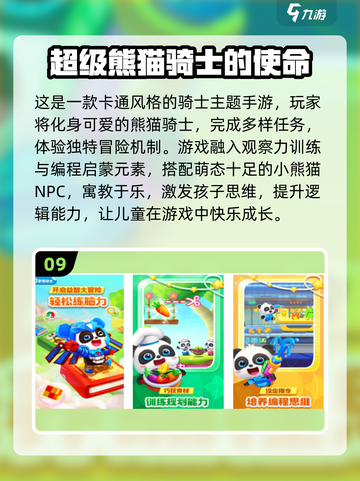 🔥2025十大经典骑士游戏榜单来袭！🎮截图10