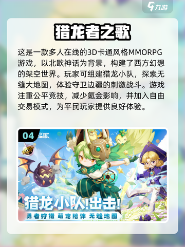 🔥2024必玩RPG新网游🔥手游合集来了！🎮截图5
