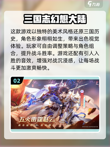 🔥2025必玩经典三国卡牌手游推荐！⭐截图3