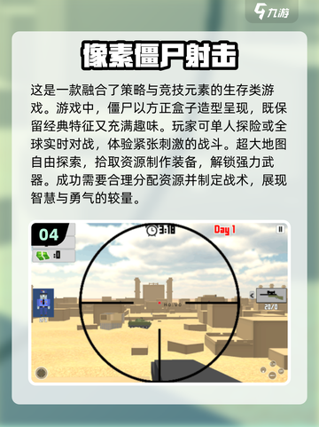 🔥2025最🔥打僵尸游戏推荐좀截图5