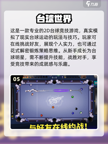 🔥2025超耐玩3D乒乓球手游推荐来了！🏓🎮截图6