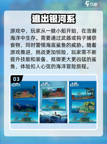 🔥2024必玩打鲨鱼游戏🔥热门盘点来啦！截图4