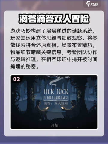 2025情侣必玩手游合集💥超甜互动游戏推荐💖截图3