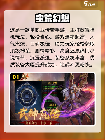 🔥2025最火传奇手游榜单！骑宠超炫✨截图2