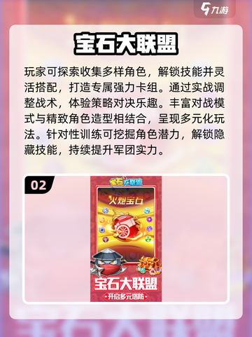 2025塔防手游合集🔥类似保卫萝卜的趣味游戏推荐🎮截图3