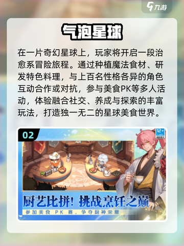 🔥2025最火社交手游大集合！🎮✨截图3