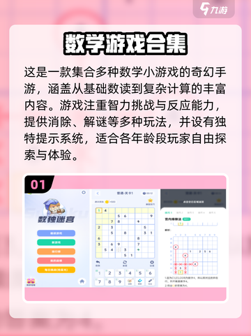 🔥2025超耐玩数学手游推荐，烧脑又上瘾！🧮🎮截图2