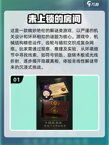 🔥2025十大经典单机解谜游戏合集🎉截图2