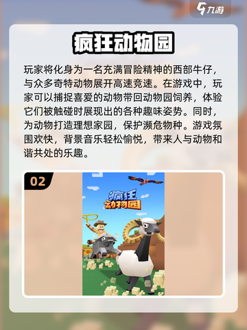 2024最适合小朋友的益智游戏推荐🎉截图3