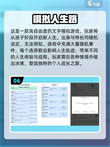 2025人生模拟游戏🔥第二人格游戏排行榜不容错过！截图7