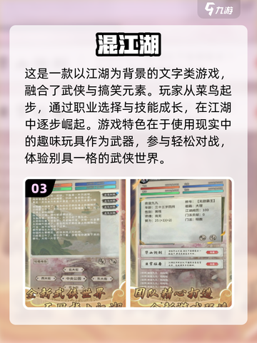 🔥2025最耐玩侠岚游戏榜单出炉！🎮截图4
