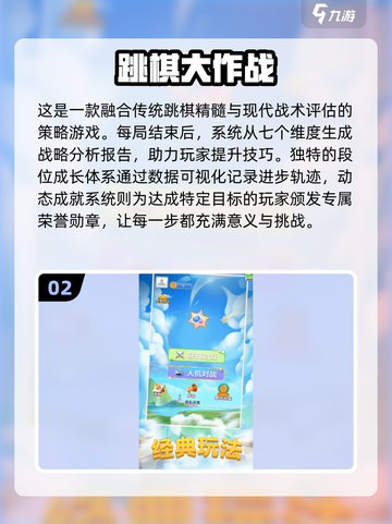 🌟2025最🔥棋类游戏大揭秘！玩到停不下来⚡截图3