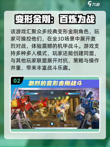 🔥2025最火汽车人手游推荐！🎮💥截图3