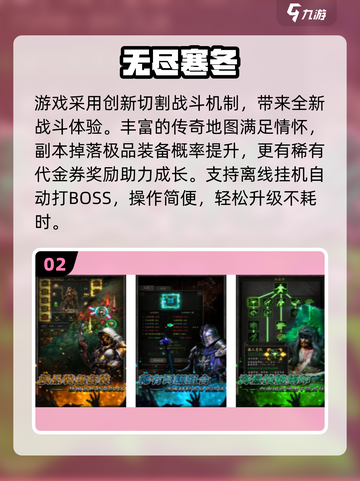 🔥2025耐玩传奇手游TOP榜💥  
🎮经典热血推荐✅高口碑必玩截图3