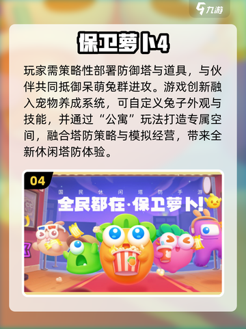 🔥2025最火手机游戏榜出炉！🎮娱乐神作全汇总截图5