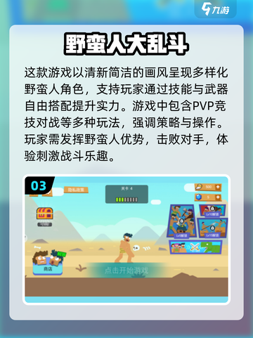 🔥2025超耐玩大乱斗手游下载推荐💥截图4