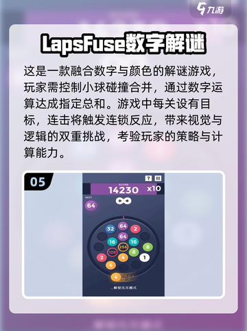 🔥2024超耐玩猜数字手游排行榜下载🎮截图6