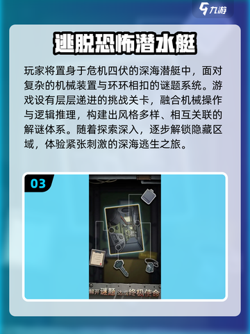 2025必玩潜艇游戏🔥优质推荐来袭🌊截图4