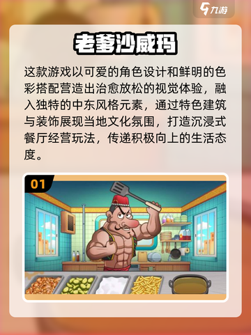🎮老爹系列游戏全汇总！2025必玩清单🔥截图2