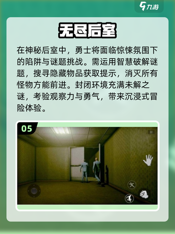 🔥2024最受欢迎密室逃脱手游排行榜💥截图6
