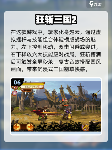 🔥2025必玩！全战三国游戏合集下载🔗截图7