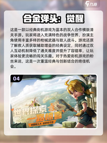 🔥2023必玩免费网游TOP5🔥📌截图5