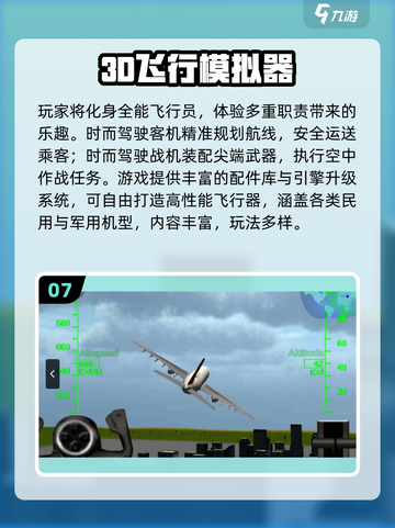 ✈飞机上玩什么？2025无网小游戏TOP榜！截图8