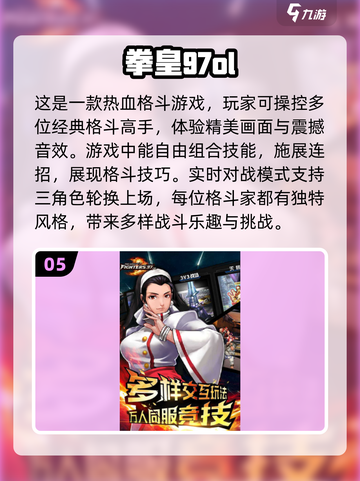 🔥2008年必玩经典网游排行🌟怀念吗？截图6