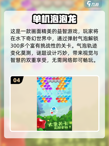 🎮8090后必玩经典游戏TOP榜🔥截图5