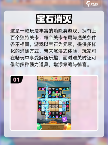 🔥2025最火合并宝石游戏榜单💎超好玩推荐！截图2