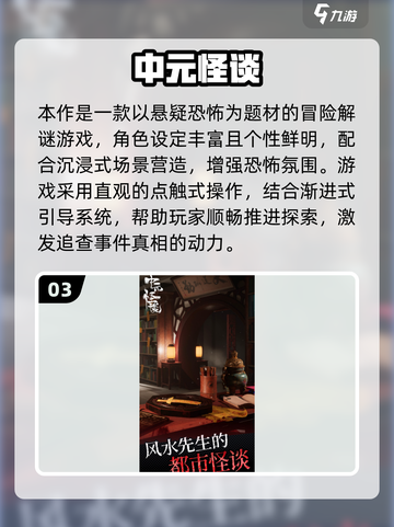 2025必玩怪谈游戏🔥这些你敢挑战吗？😱截图4