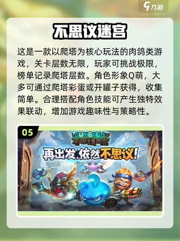 冷门手游推荐🔥2025年超有趣游戏大全🎮截图6