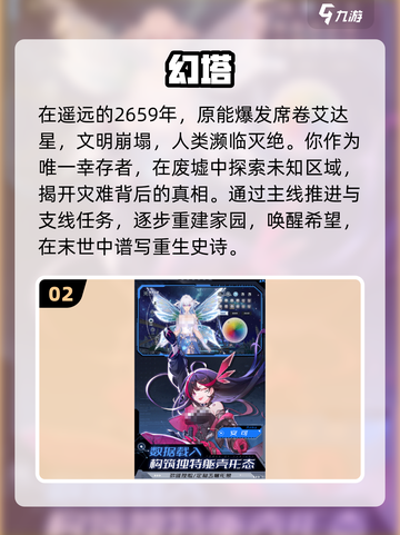 🔥2025必玩开放世界手游TOP榜🎮截图3