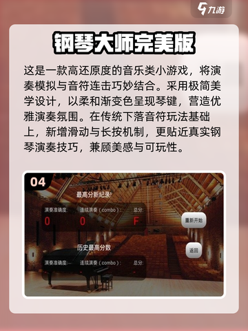 🎹🔥2025高下载钢琴手游推荐！这些音乐游戏太上头了！截图5