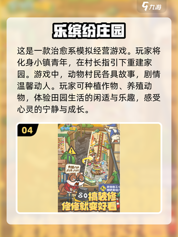 2024年最适合孩子玩的电子游戏合集🎉截图5