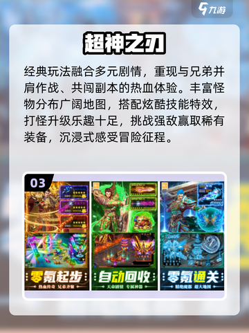 🔥2025最火折叠屏游戏TOP10💥截图4