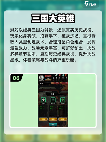 🔥2025三国RPG手游TOP榜💥经典耐玩推荐🎮截图7