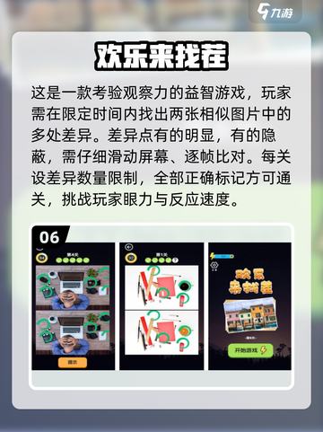 🔥2025爆款美女找茬游戏大揭秘！💥🎮截图7