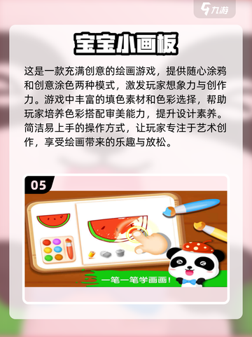 和小孩子玩啥？2022超🔥游戏推荐🎉截图6