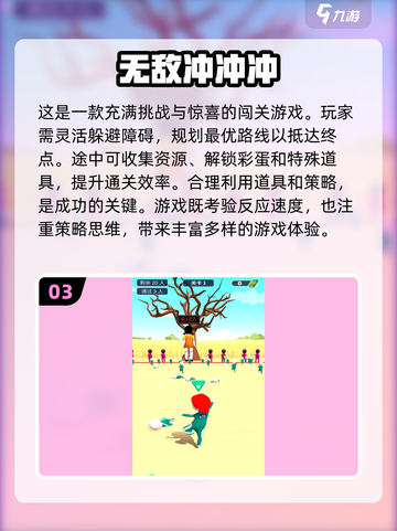 2025超解压小游戏合集🌟边玩边放松！截图4