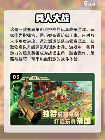 🔥2025超好玩联机手游推荐🎉高人气下载合集截图6
