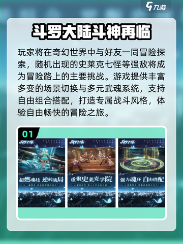 🔥2025最耐玩斗罗大陆手游推荐！🎮截图2