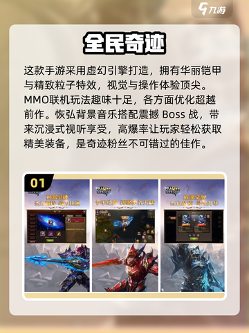 2025最受欢迎奇迹手游🔥前五名免费玩截图2