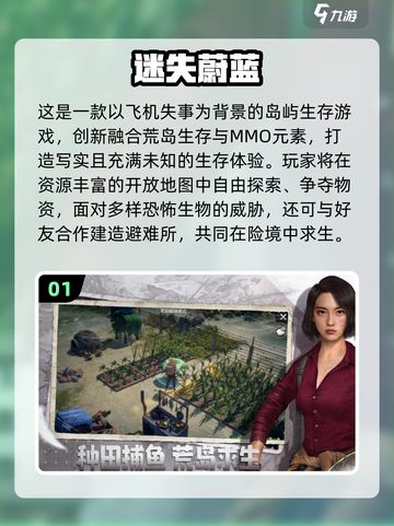 🔥荒岛求生！飞机失事生存游戏推荐2025💥截图2